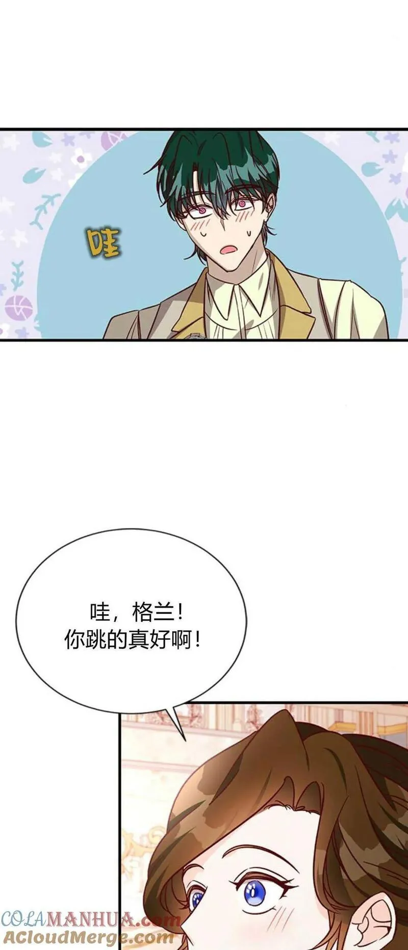 伯爵小姐的双重生活漫画,第62话67图