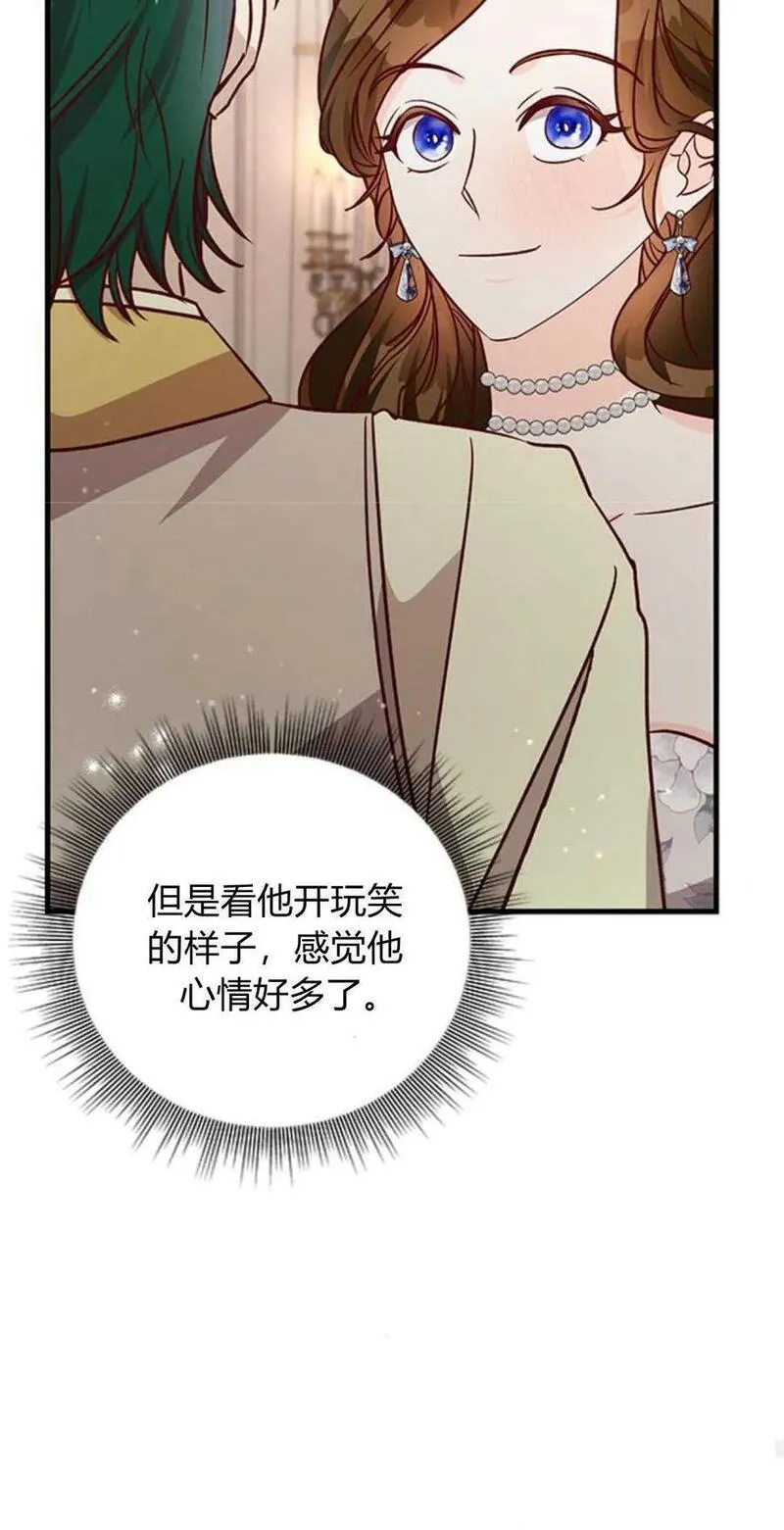 伯爵小姐的双重生活漫画,第62话90图