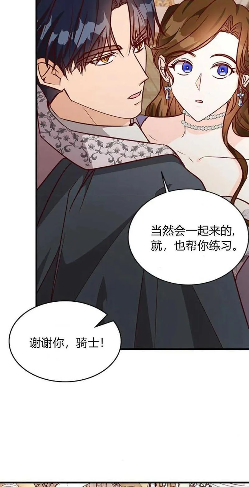 伯爵小姐的双重生活漫画,第62话87图