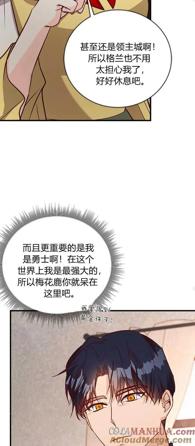 伯爵小姐的双重生活漫画,第62话37图