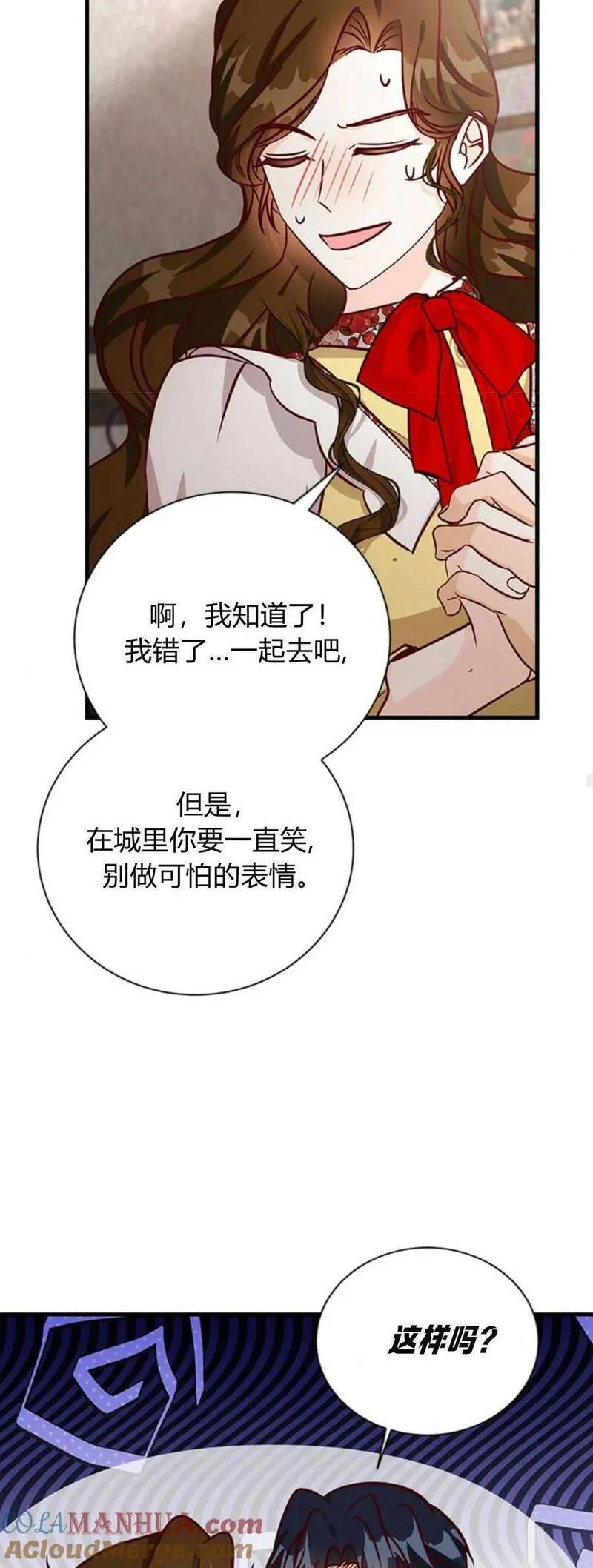 伯爵小姐的双重生活漫画,第62话43图