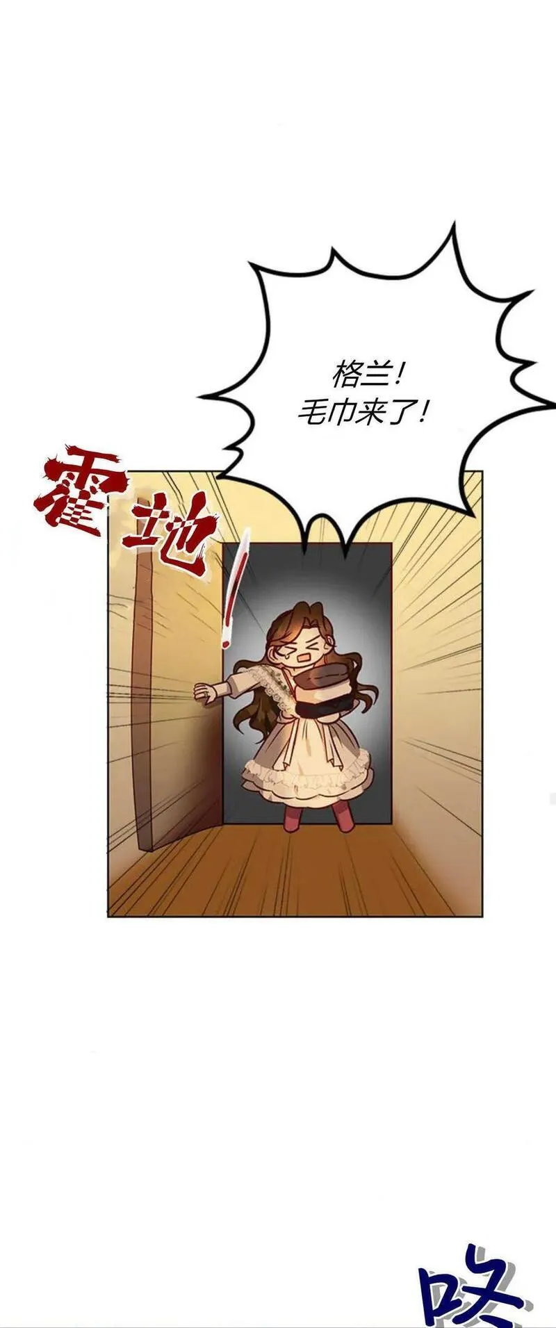 伯爵小姐的双重生活漫画,第63话35图