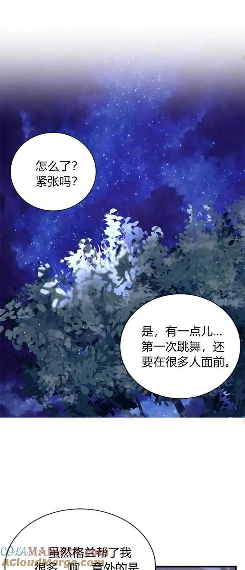 伯爵小姐的双重生活漫画,第63话64图