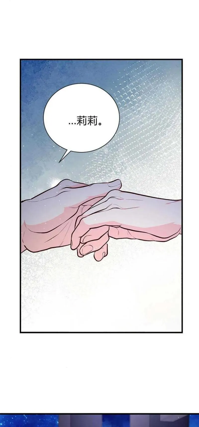 伯爵小姐的双重生活漫画,第63话71图