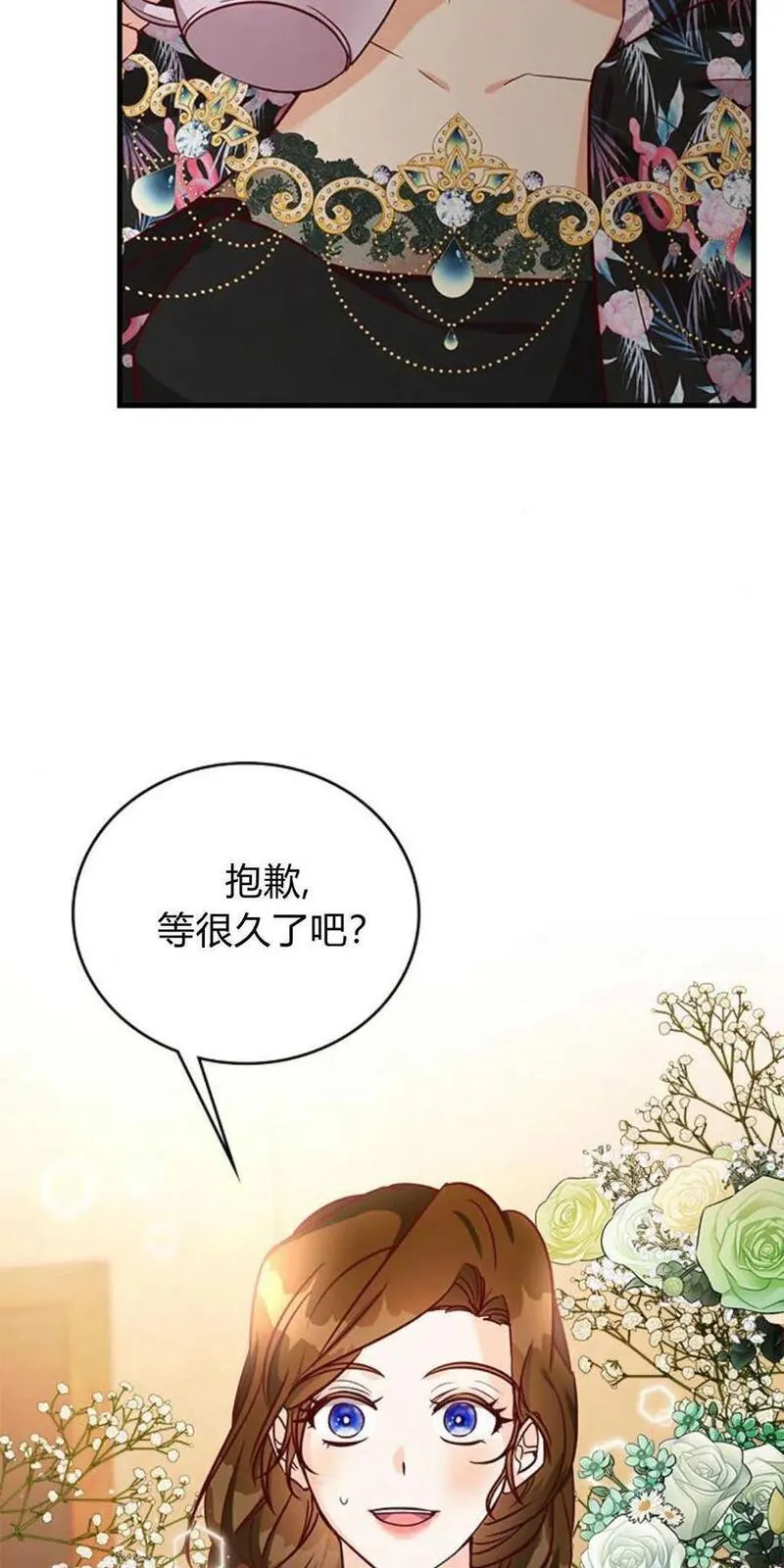 伯爵小姐的双重生活漫画,第64话3图