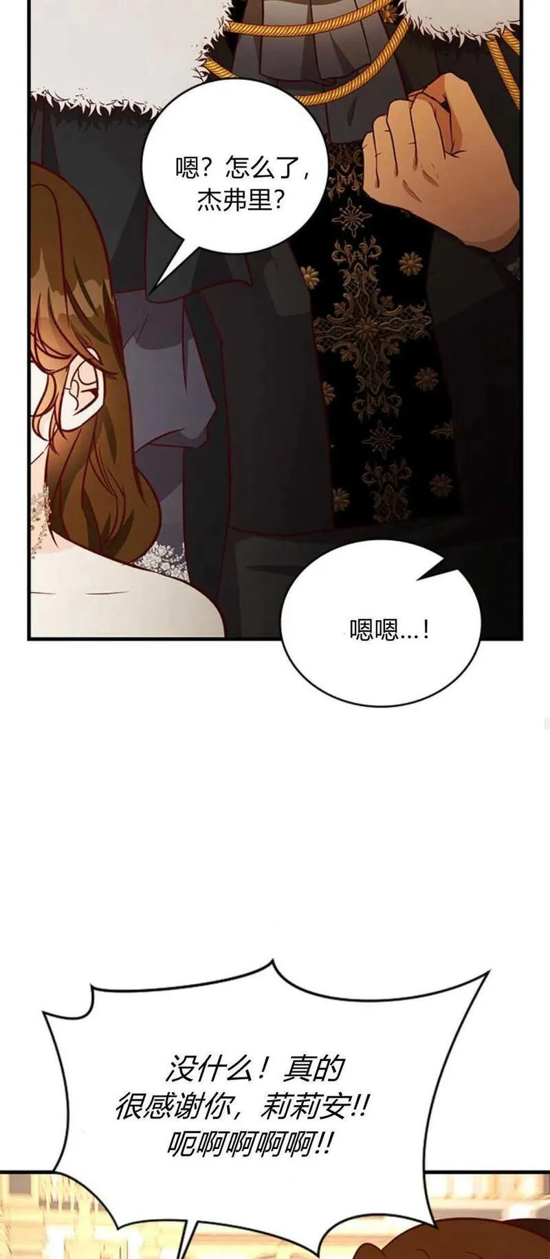 伯爵小姐的双重生活漫画,第64话44图