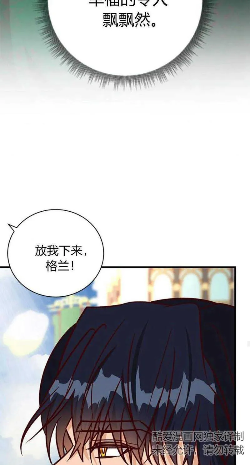 伯爵小姐的双重生活漫画,第64话75图