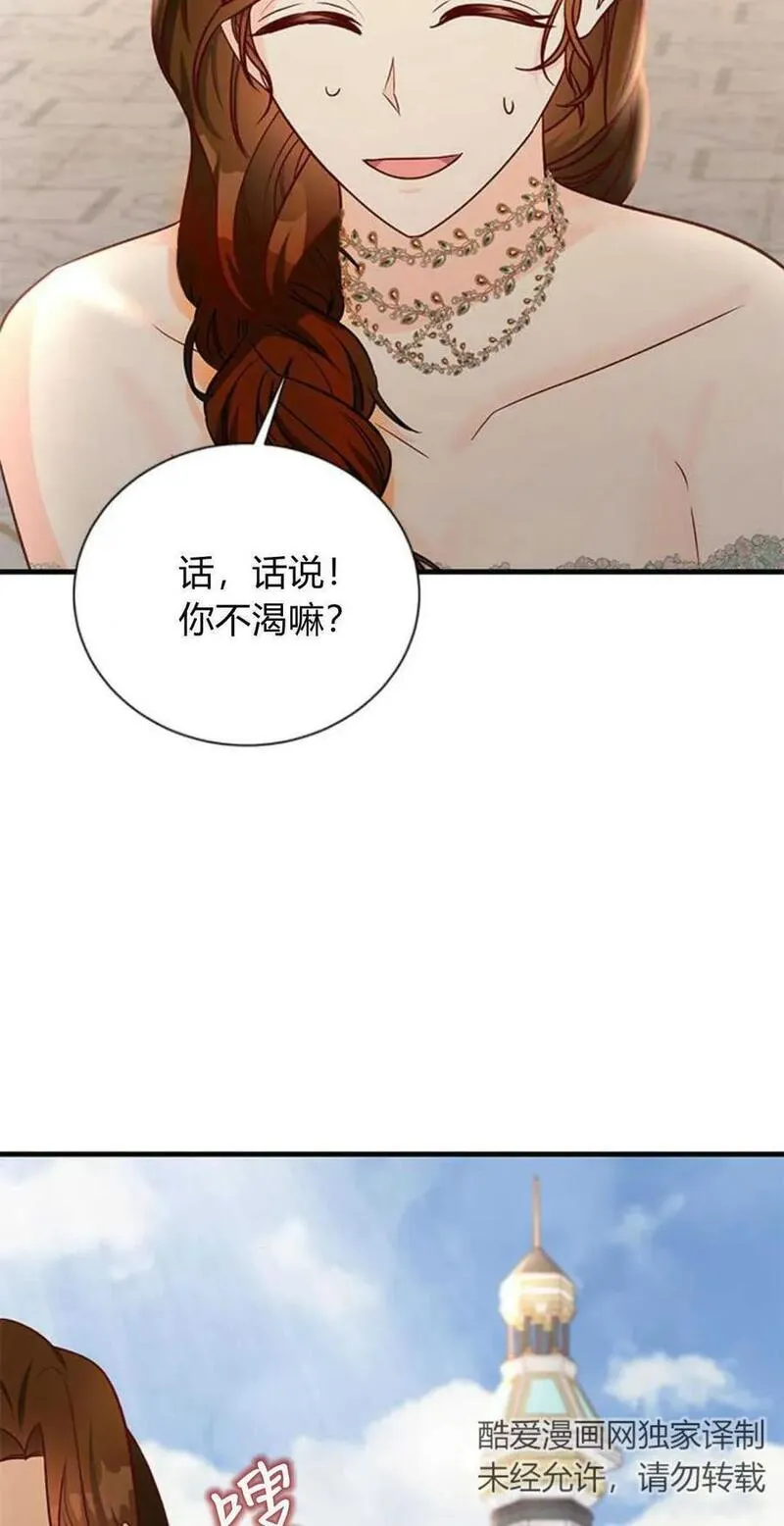 伯爵小姐的双重生活漫画,第65话17图