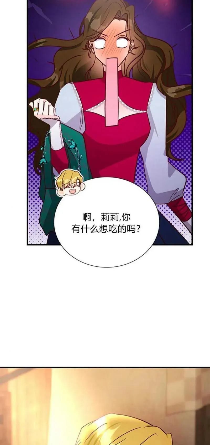 伯爵小姐的双重生活漫画,第65话59图