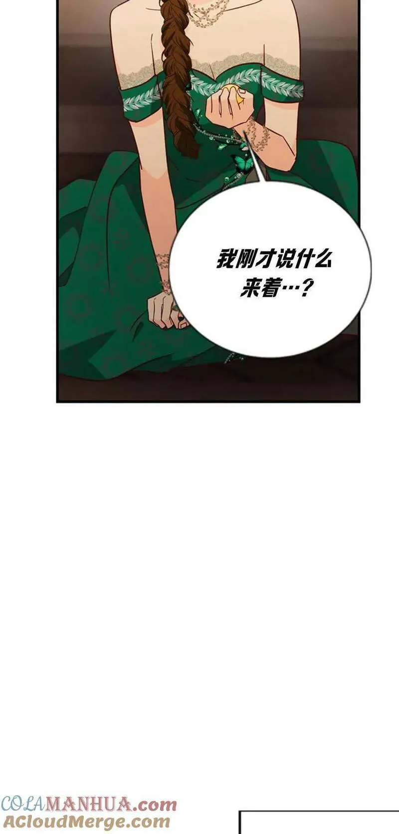 伯爵小姐的双重生活漫画,第65话49图