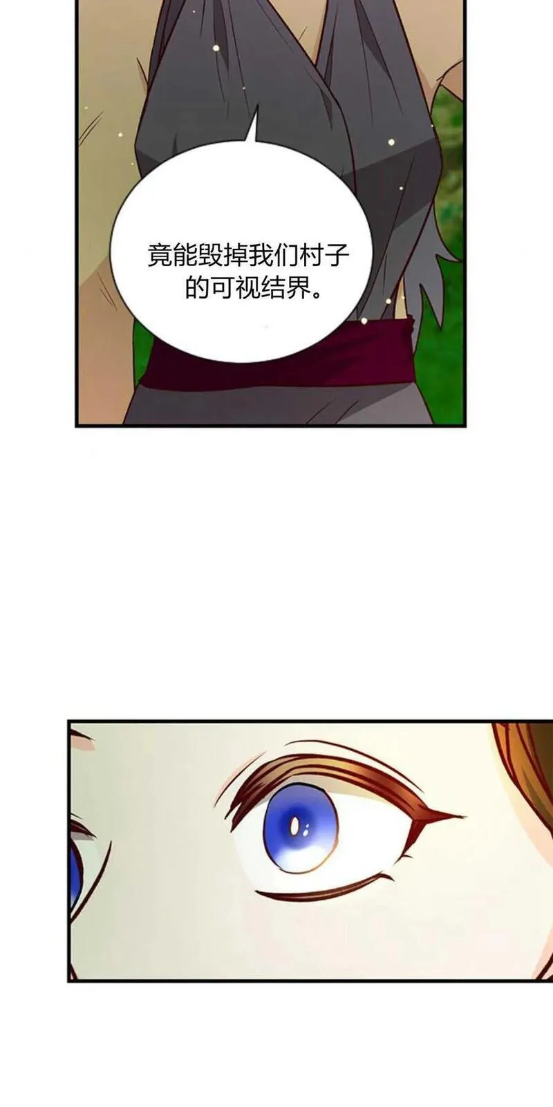 伯爵小姐的双重生活漫画,第66话83图