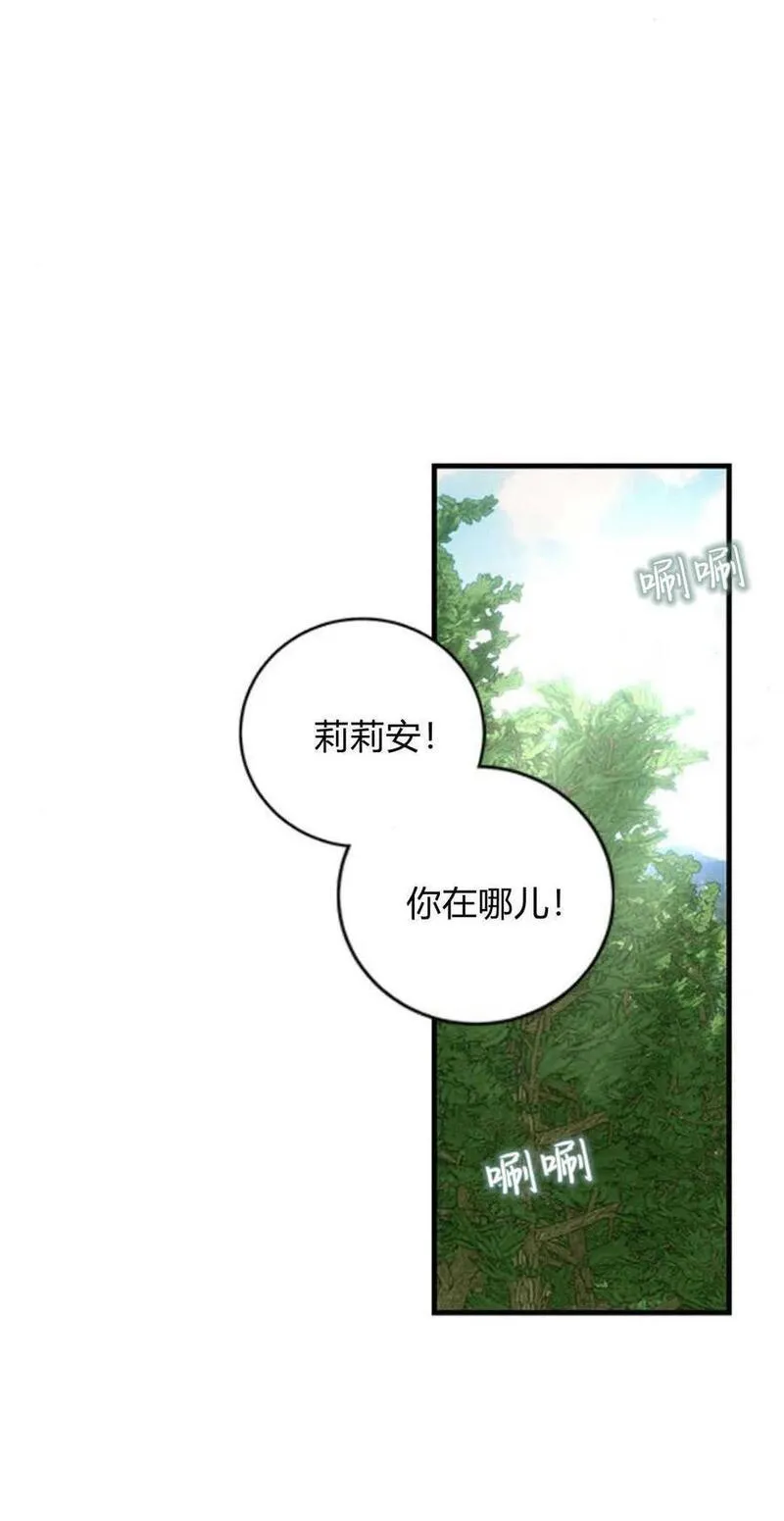 伯爵小姐的双重生活漫画,第66话23图