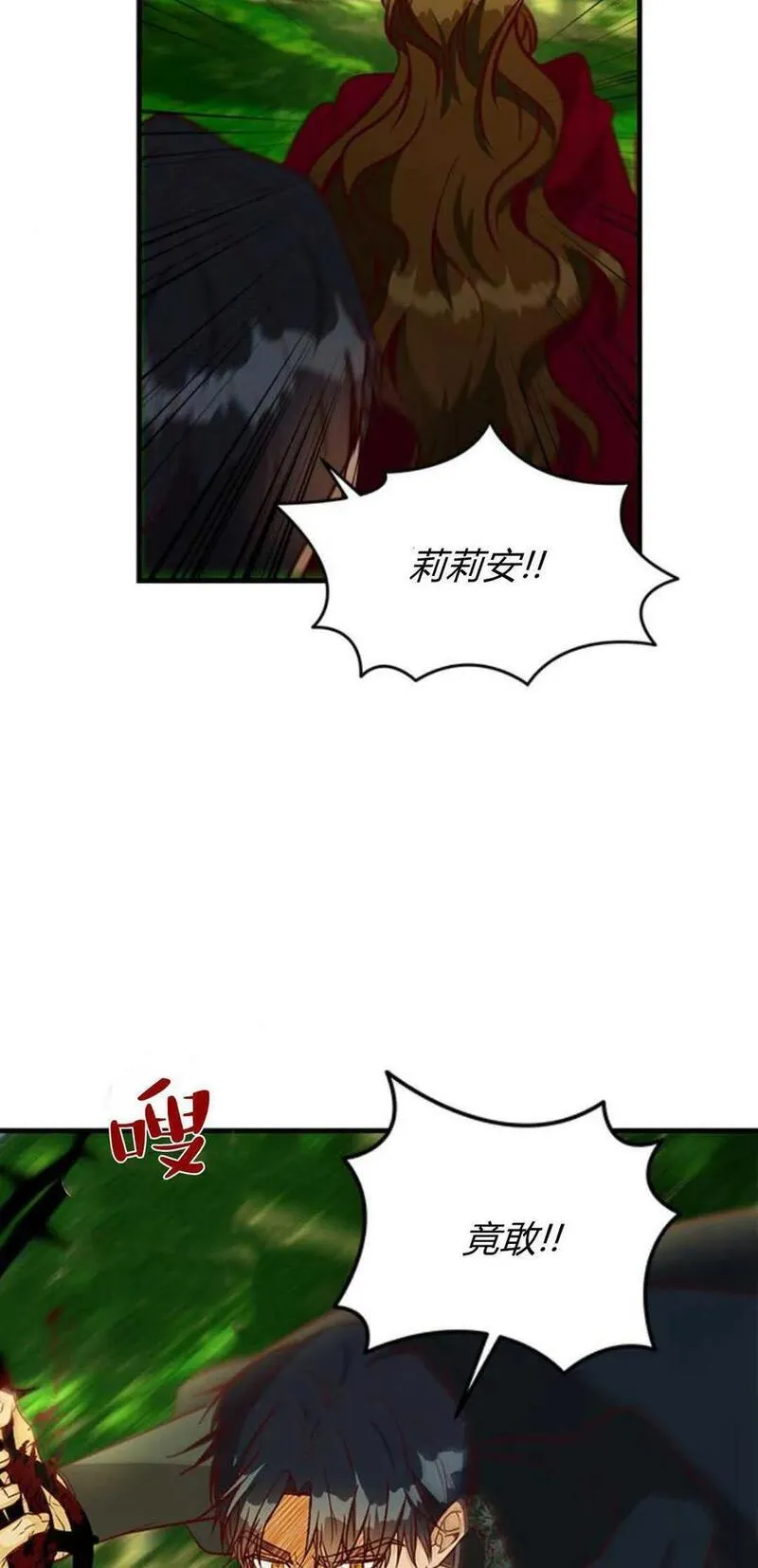 伯爵小姐的双重生活漫画,第66话63图