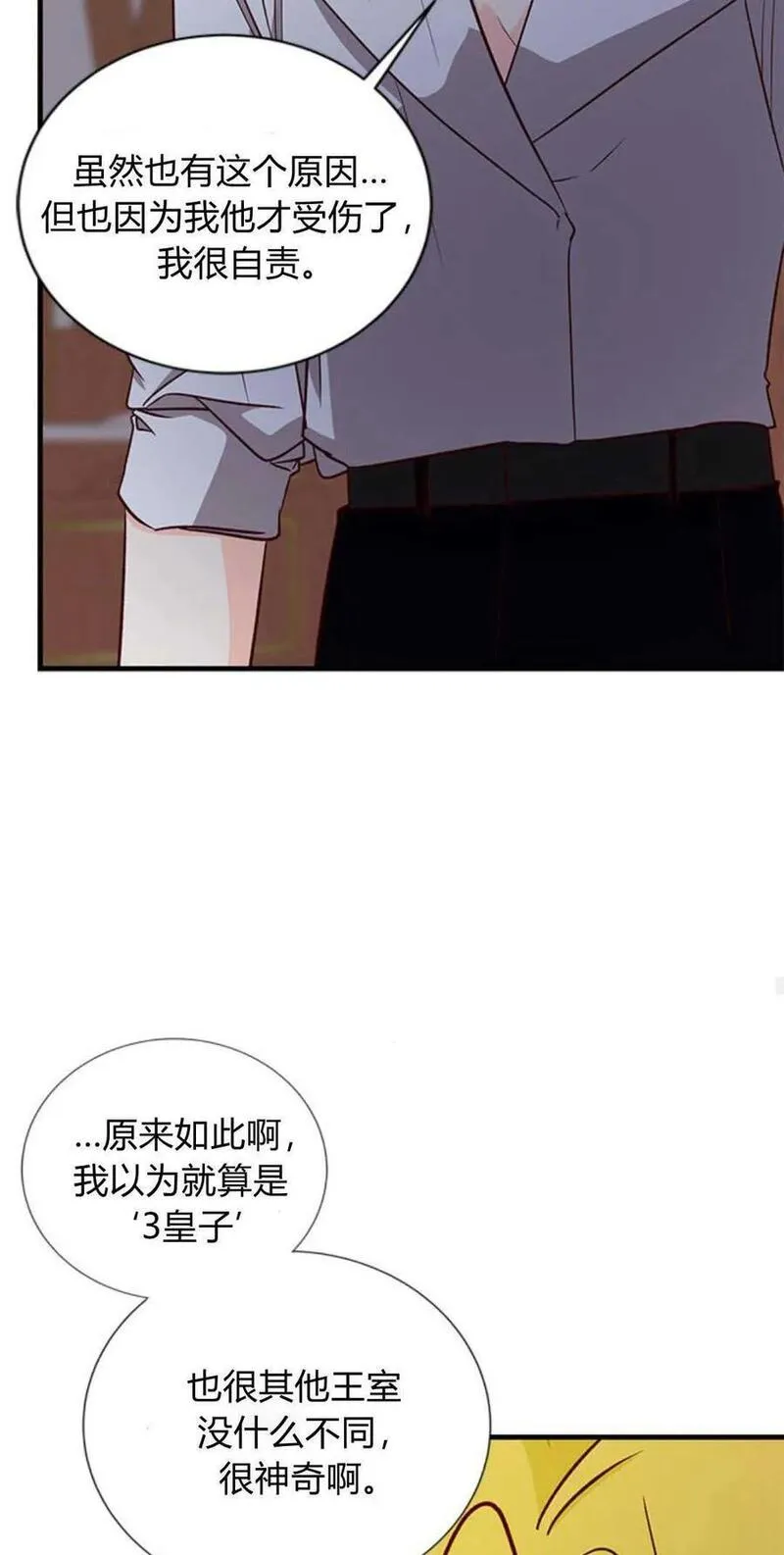 伯爵小姐的双重生活漫画,第67话56图