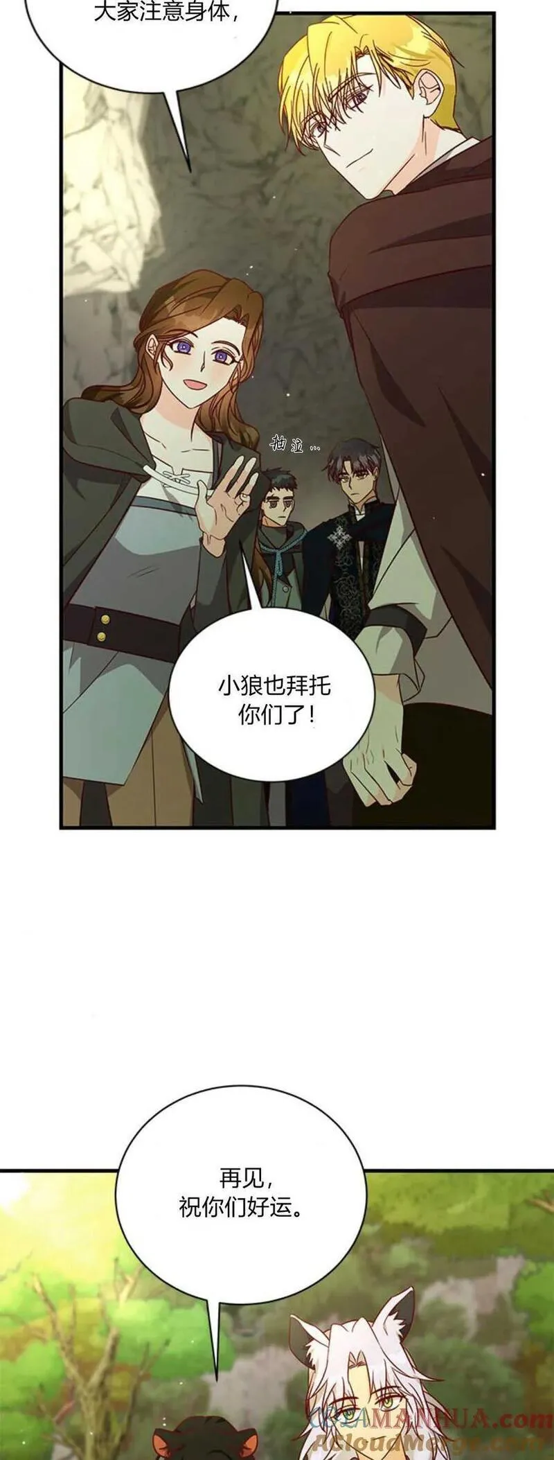 伯爵小姐的双重生活漫画,第67话97图