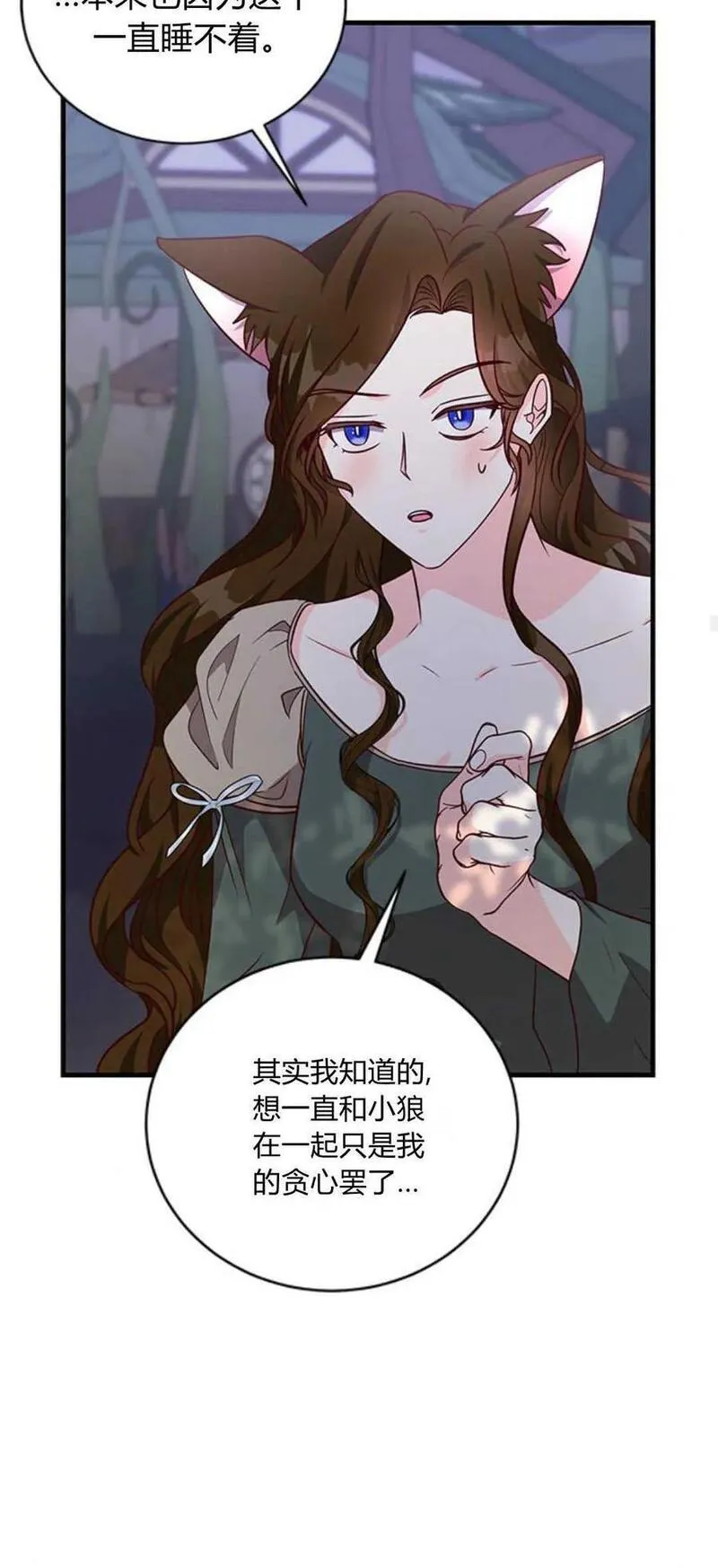 伯爵小姐的双重生活漫画,第67话86图