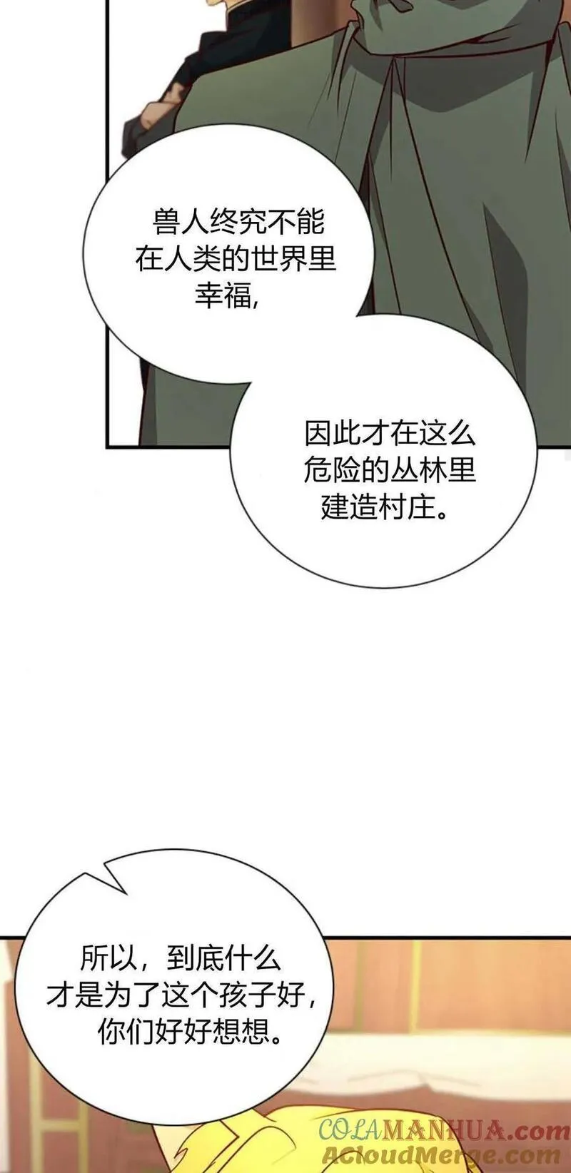 伯爵小姐的双重生活漫画,第67话33图