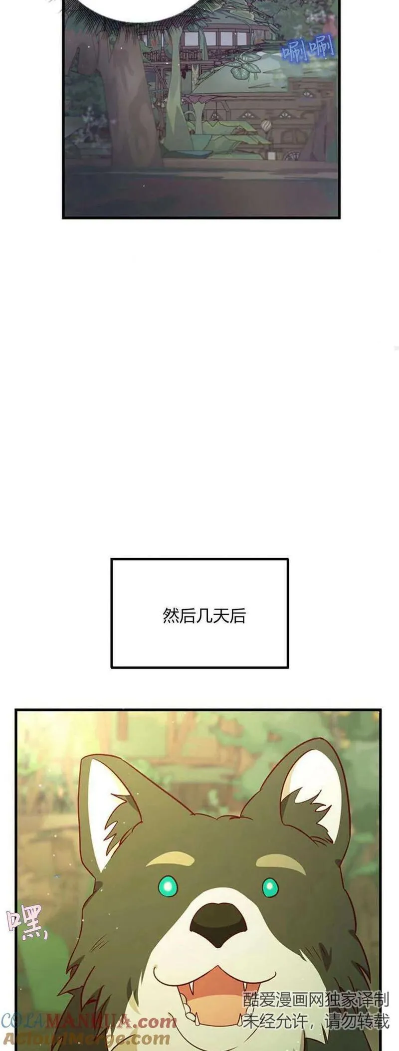 伯爵小姐的双重生活漫画,第67话93图