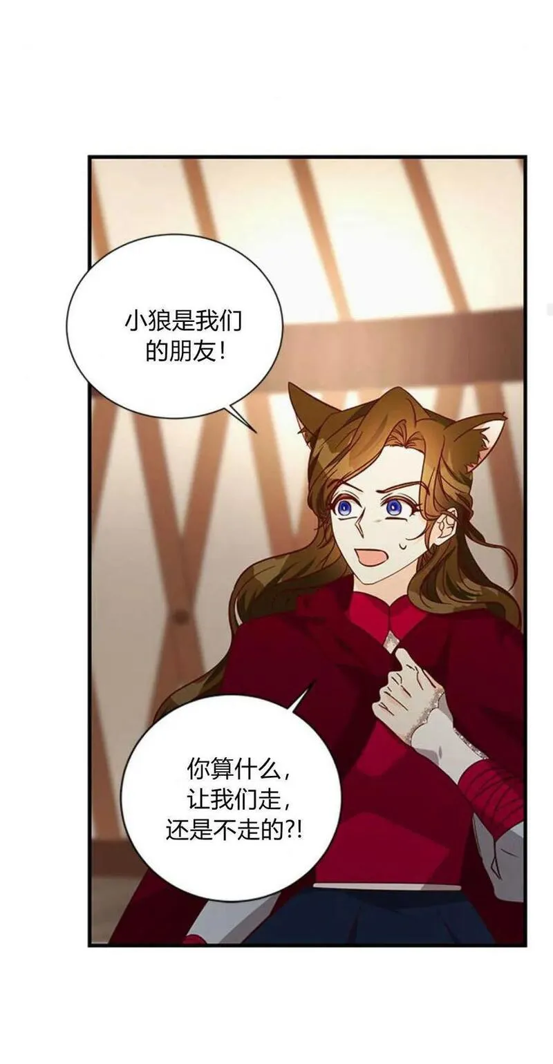 伯爵小姐的双重生活漫画,第67话30图