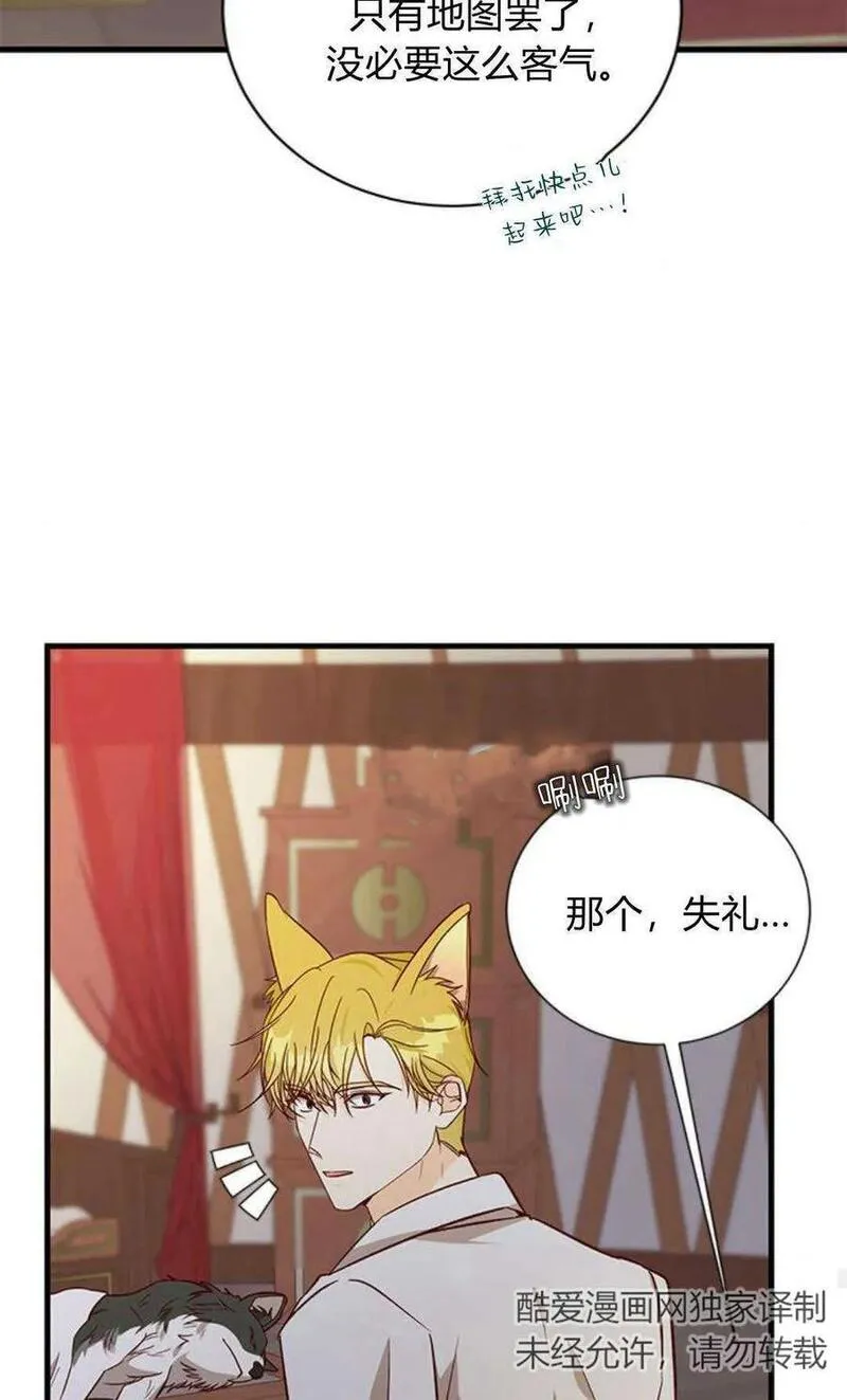 伯爵小姐的双重生活漫画,第67话78图