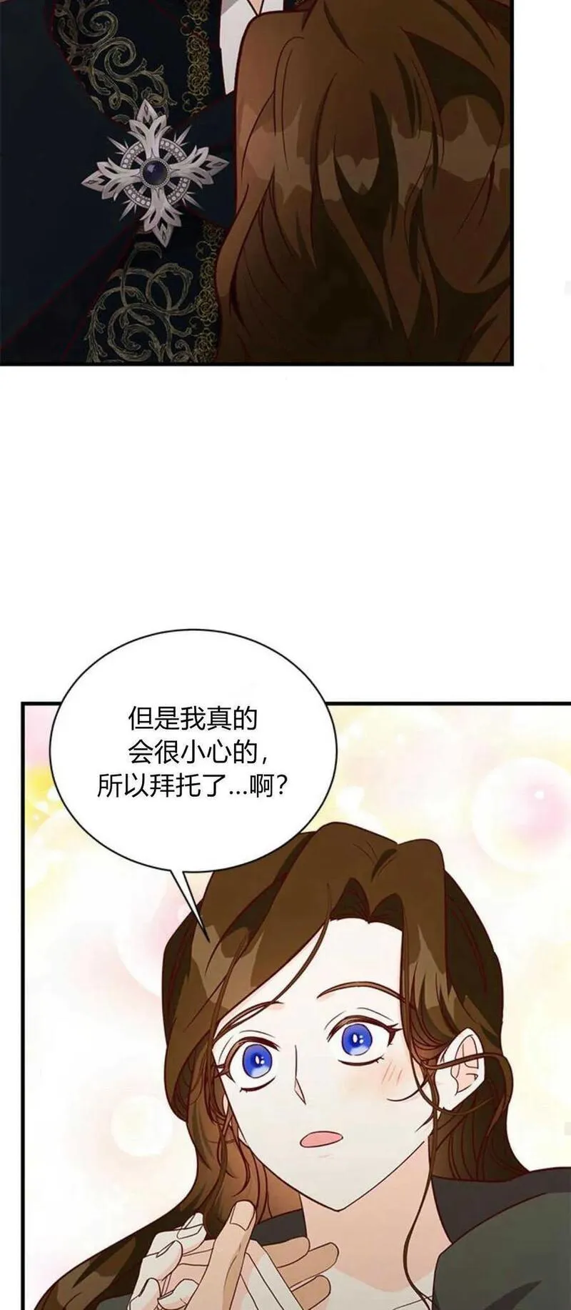 伯爵小姐的双重生活漫画,第68话57图