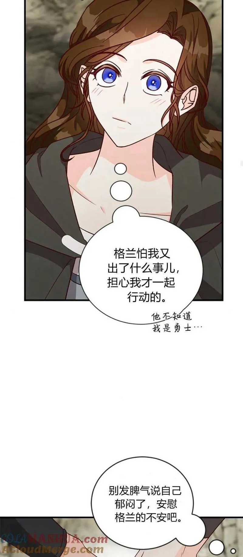 伯爵小姐的双重生活漫画,第68话55图