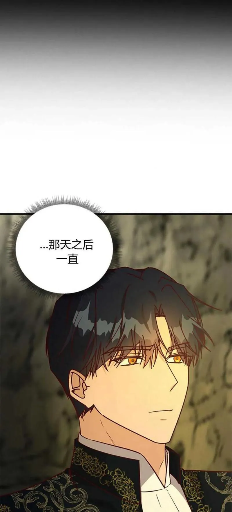 伯爵小姐的双重生活漫画,第68话77图