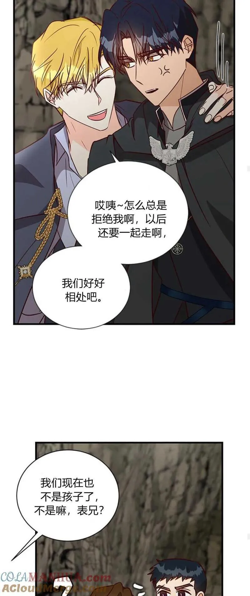 伯爵小姐的双重生活漫画,第69话58图