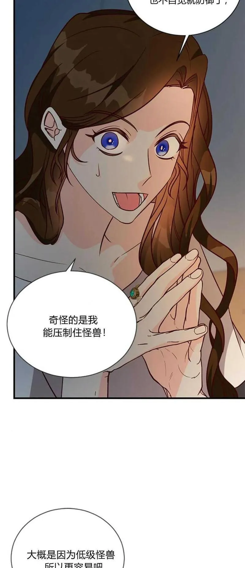 伯爵小姐的双重生活漫画,第69话39图