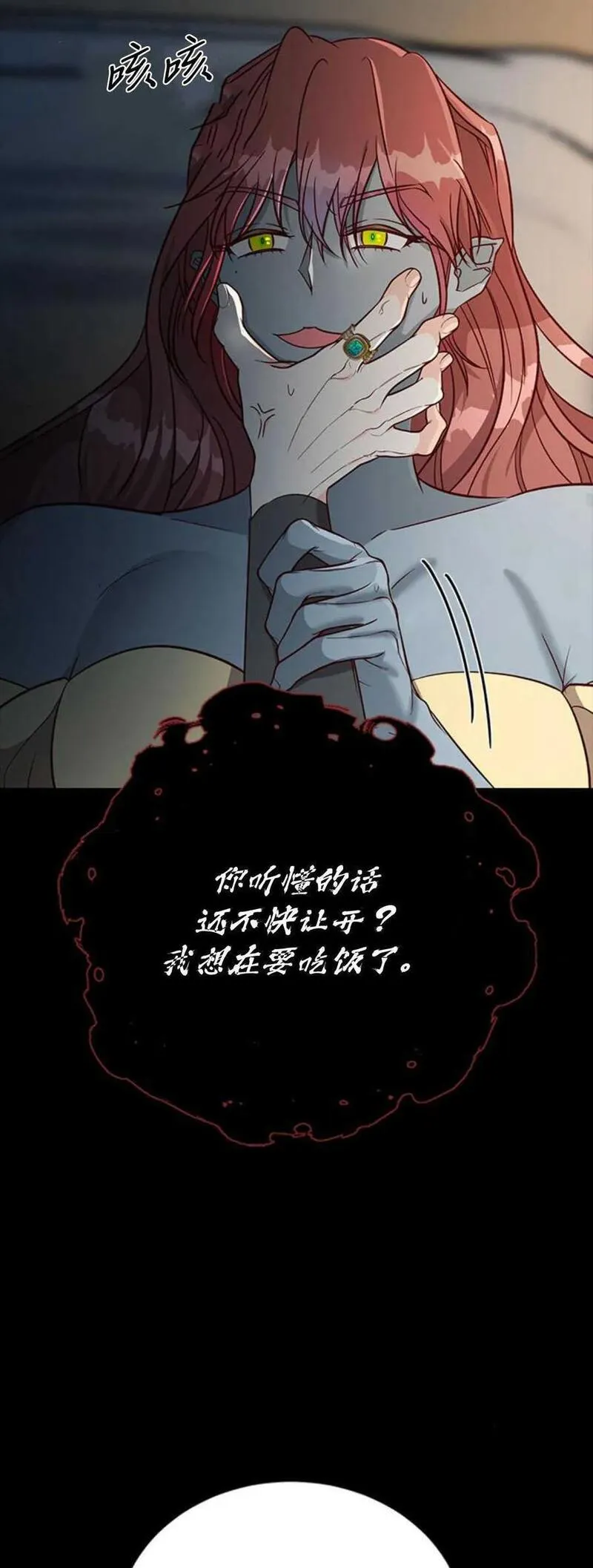 伯爵小姐的双重生活漫画,第69话18图