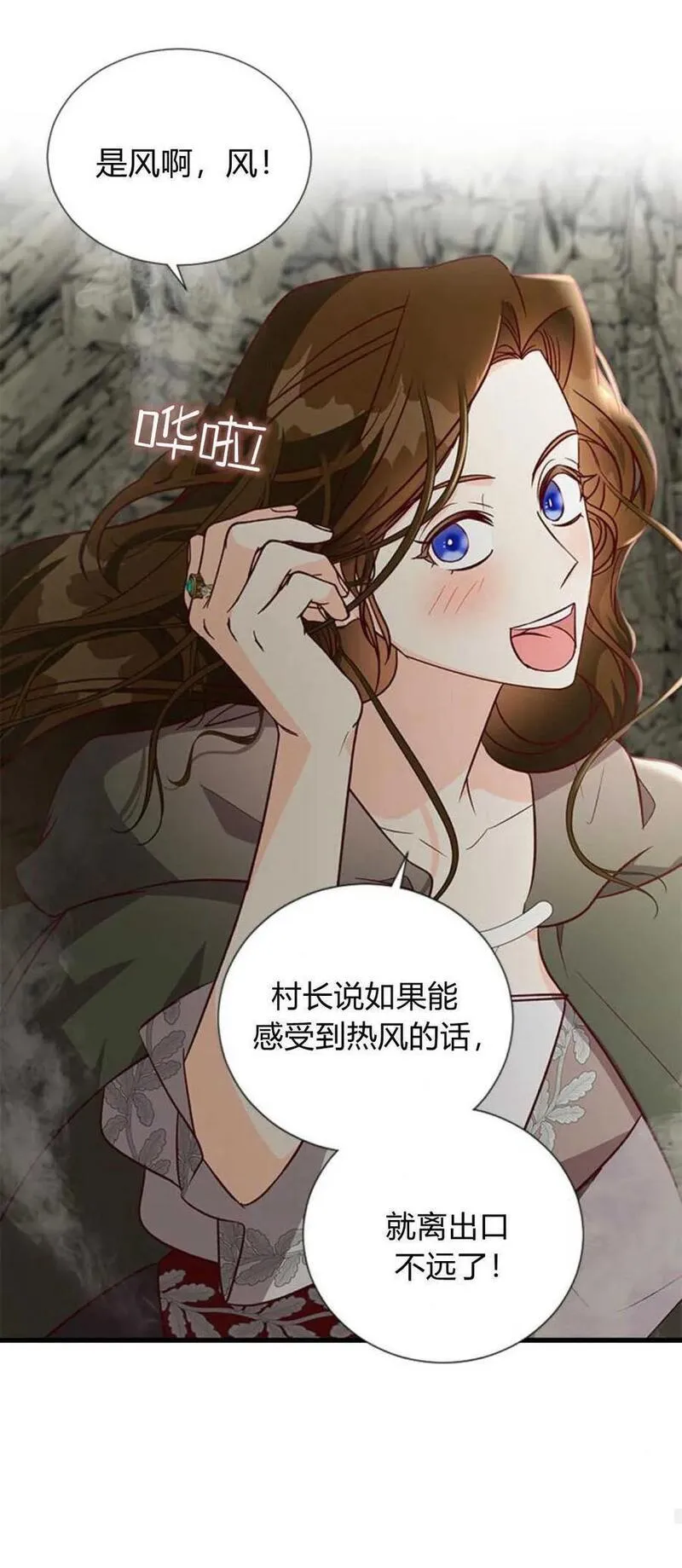 伯爵小姐的双重生活漫画,第69话69图