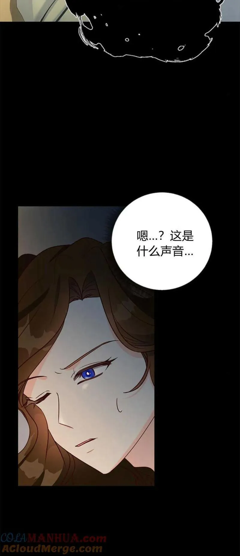 伯爵小姐的双重生活漫画,第69话7图