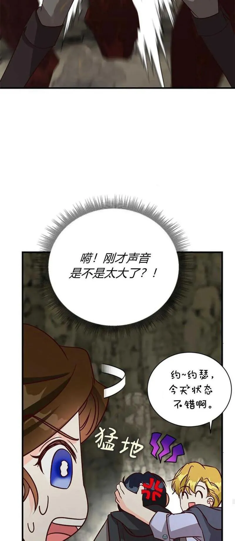 伯爵小姐的双重生活漫画,第69话62图