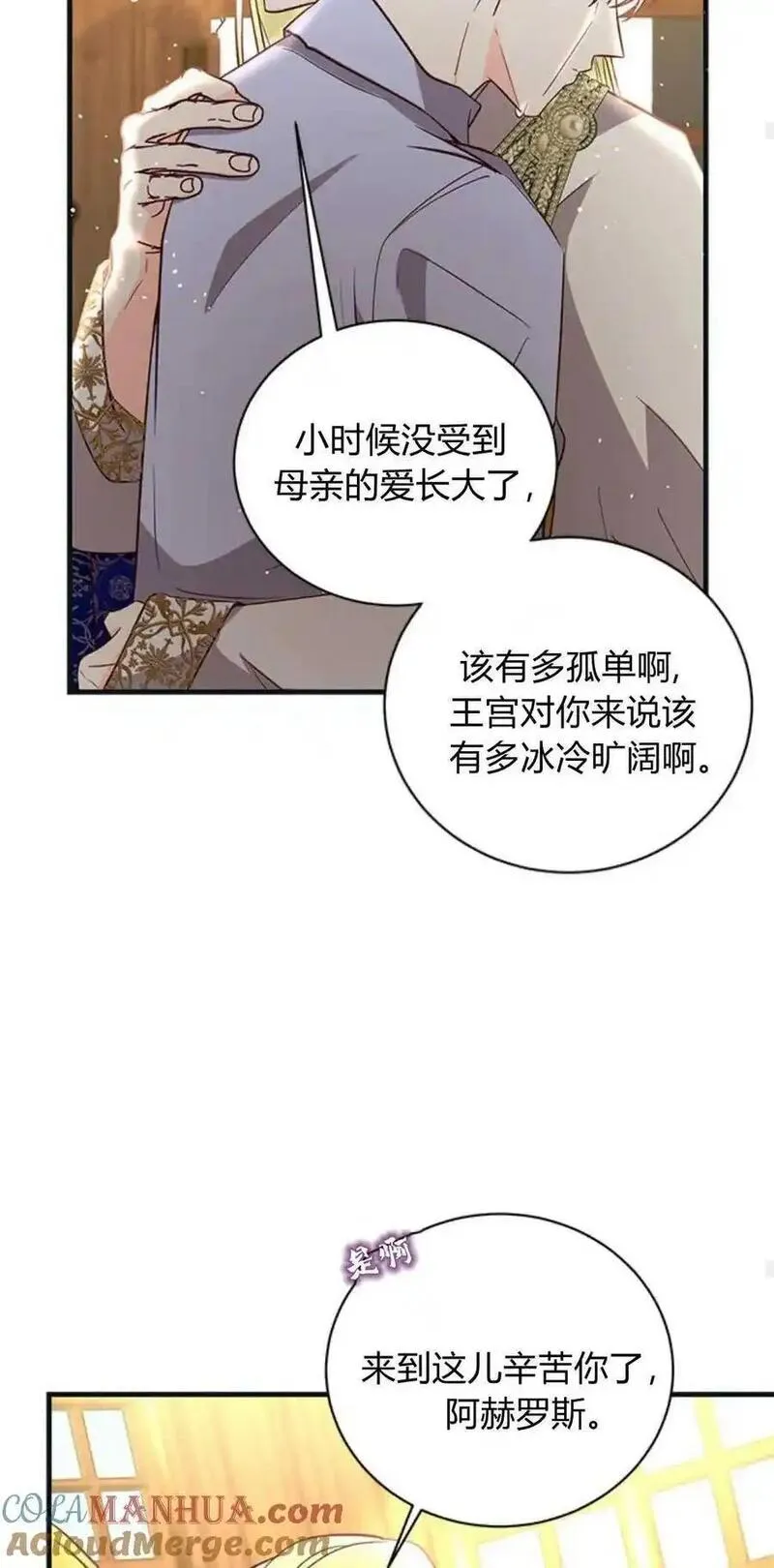 伯爵小姐的双重生活漫画,第71话37图