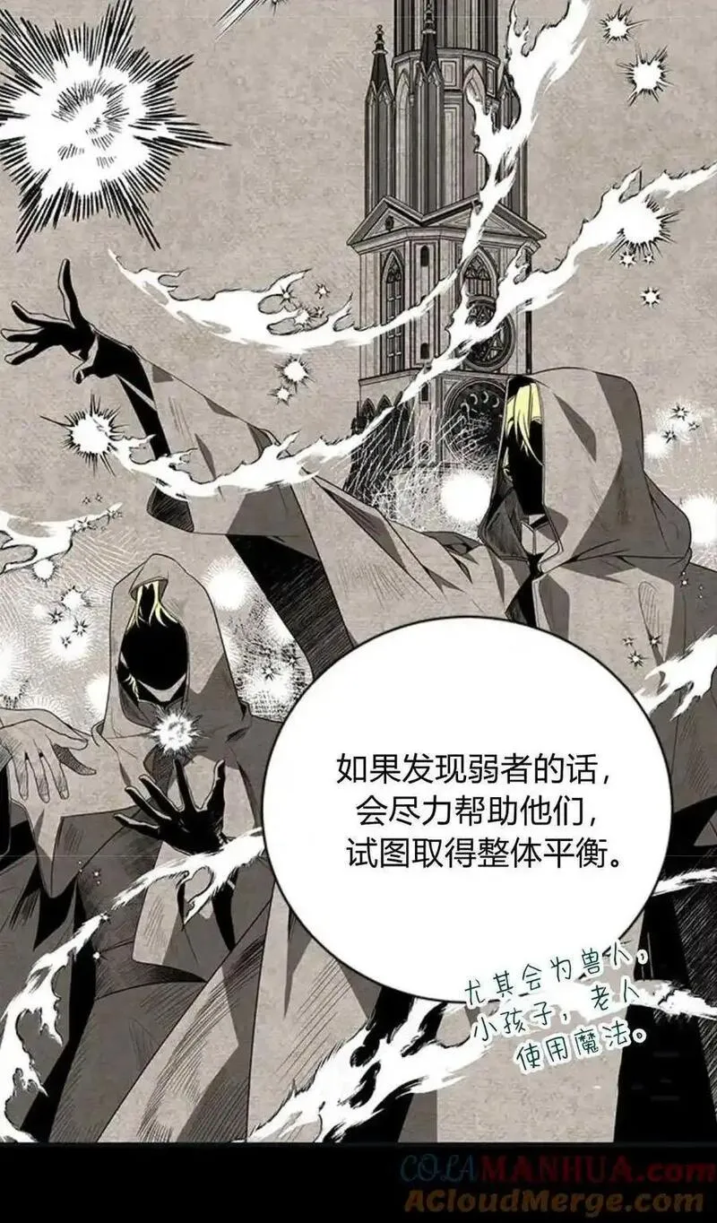 伯爵小姐的双重生活漫画,第71话46图