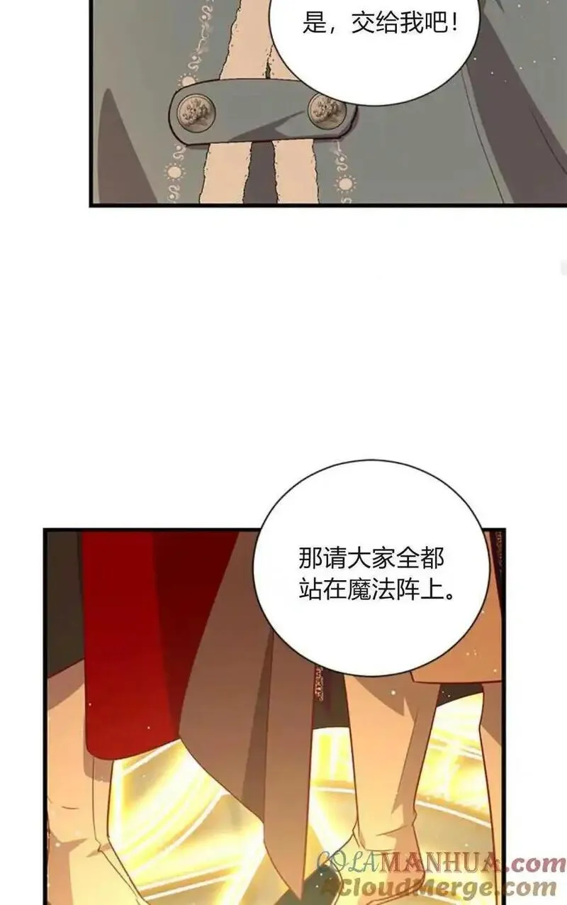 伯爵小姐的双重生活漫画,第74话58图