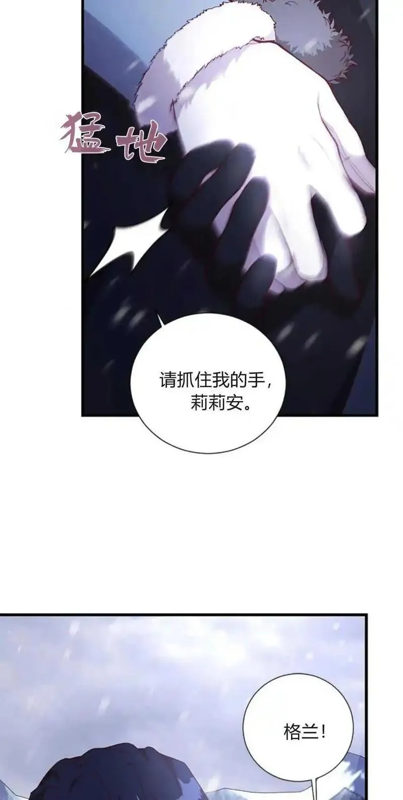 伯爵小姐的双重生活漫画,第74话72图