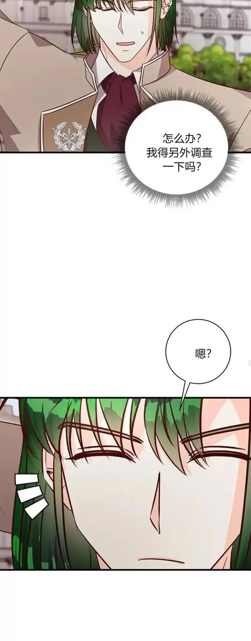 伯爵小姐的双重生活漫画,第74话14图