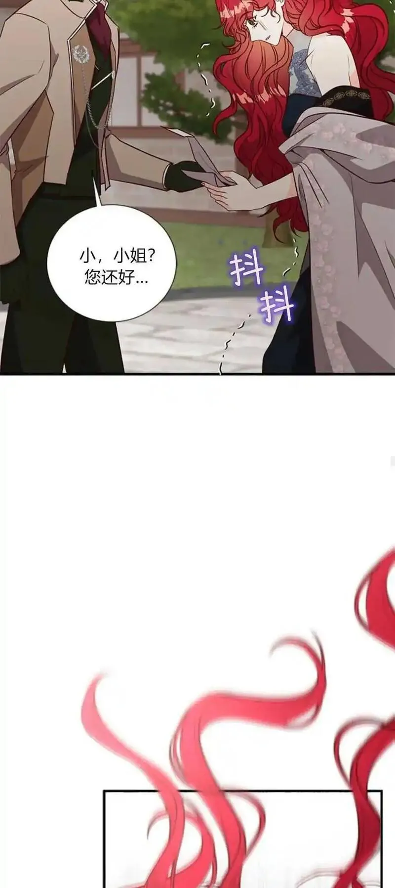 伯爵小姐的双重生活漫画,第74话24图