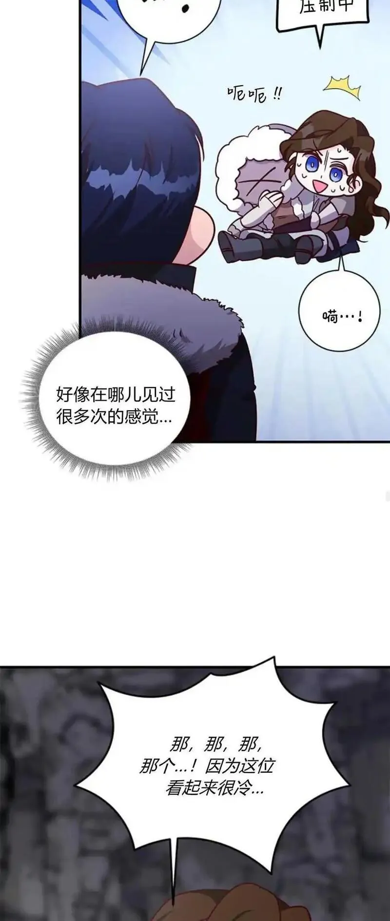 伯爵小姐的双重生活漫画,第75话56图