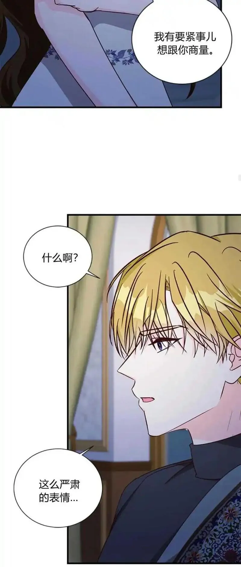 伯爵小姐的双重生活漫画,第76话29图