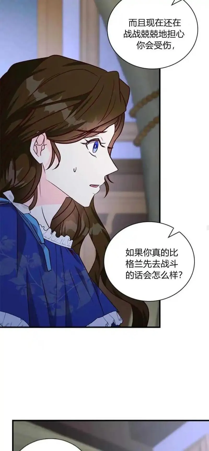 伯爵小姐的双重生活漫画,第76话39图