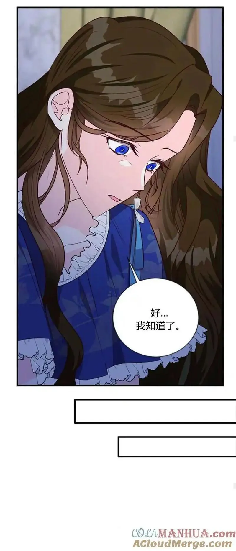 伯爵小姐的双重生活漫画,第76话43图