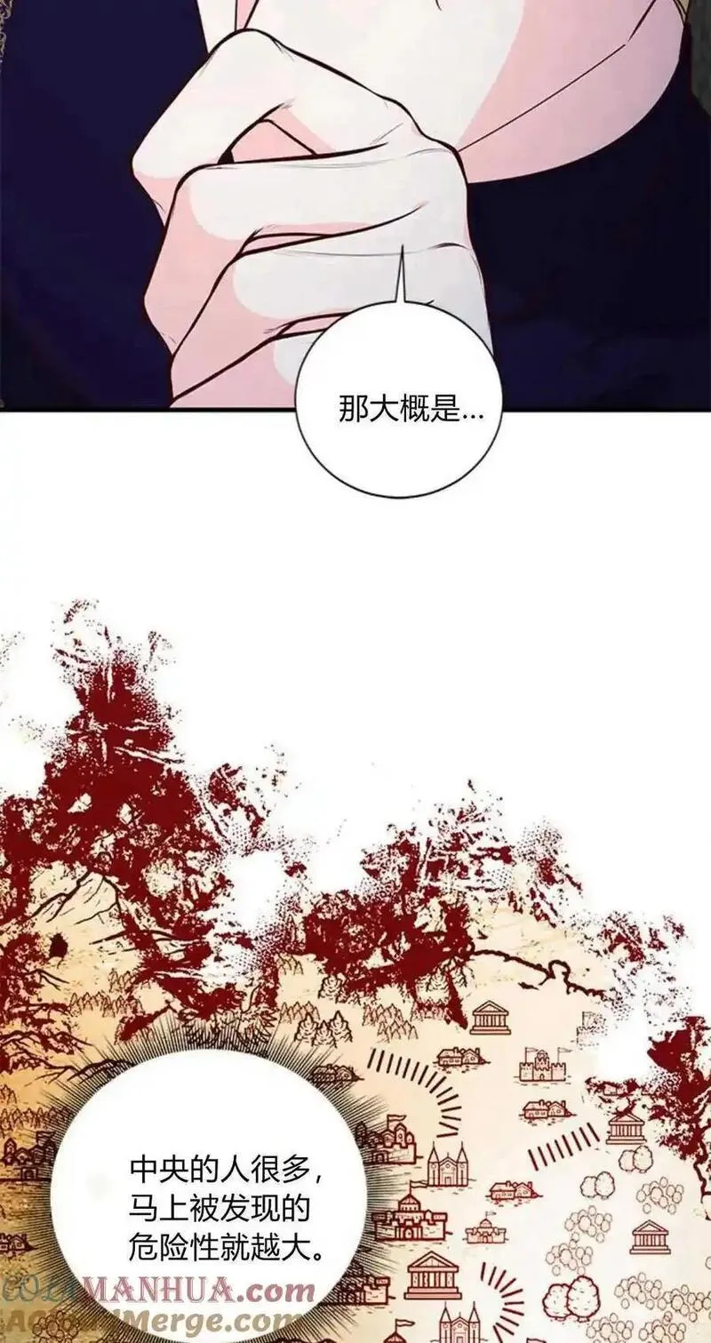 伯爵小姐的双重生活漫画,第76话7图