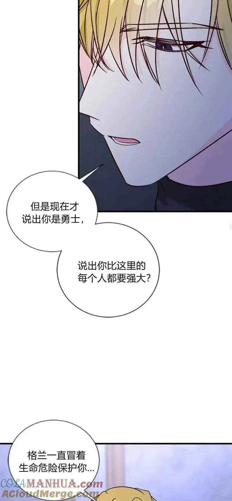 伯爵小姐的双重生活漫画,第76话37图