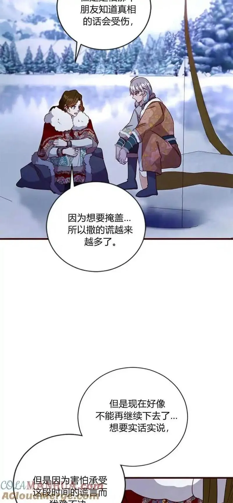 伯爵小姐的双重生活漫画,第76话64图