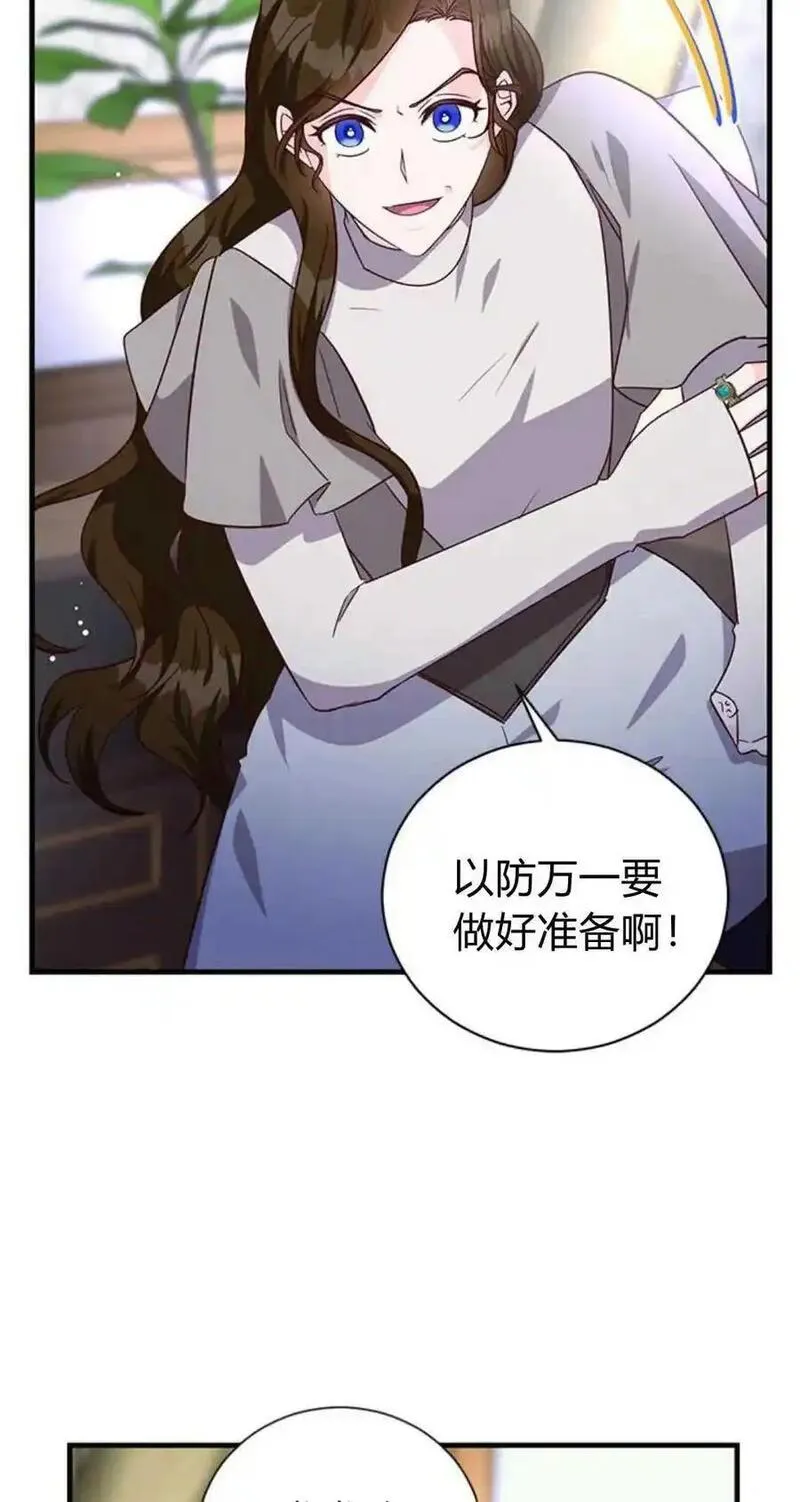 伯爵小姐的双重生活漫画,第76话15图