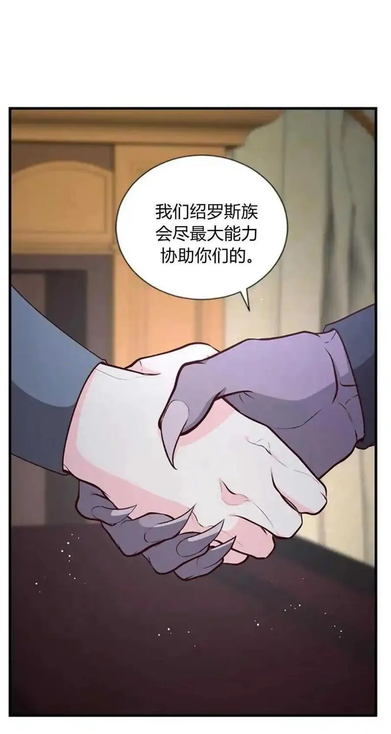 伯爵小姐的双重生活漫画,第76话11图