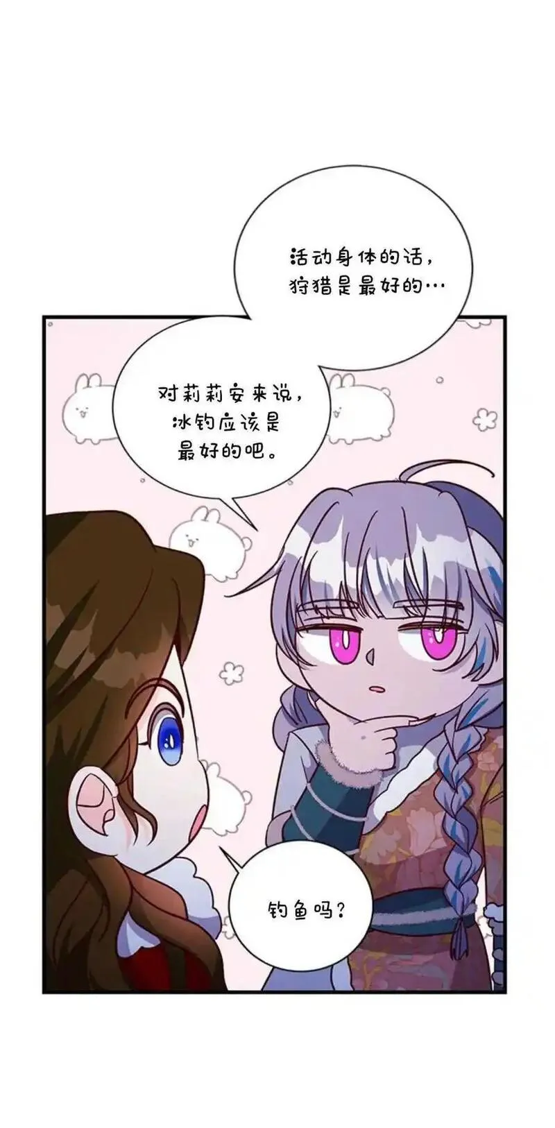 伯爵小姐的双重生活漫画,第76话51图