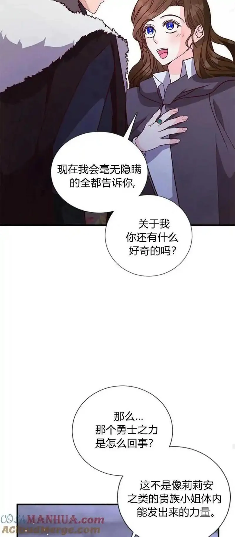 伯爵小姐的双重生活漫画,第77话76图